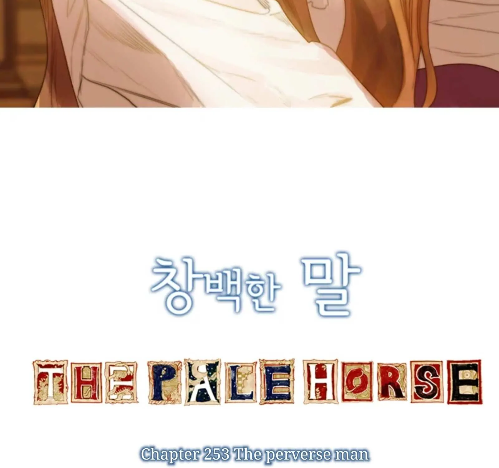 Read The Pale Horse chapter 253 image 2 on Lezhin
