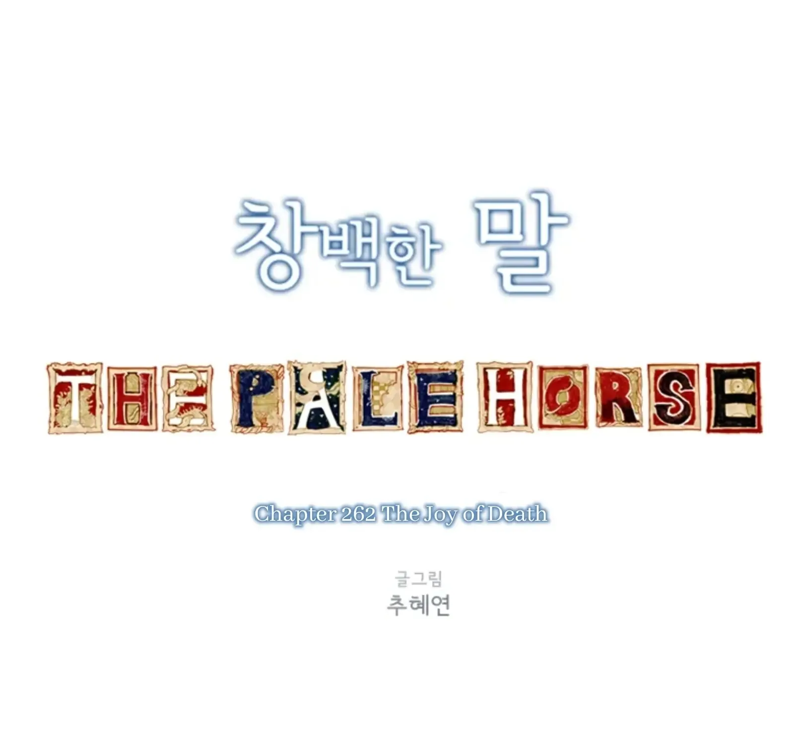 Read The Pale Horse chapter 262 image 26 on Lezhin