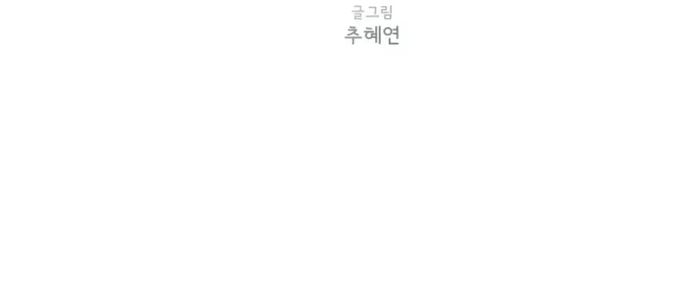 Read The Pale Horse chapter 263 image 4 on Lezhin