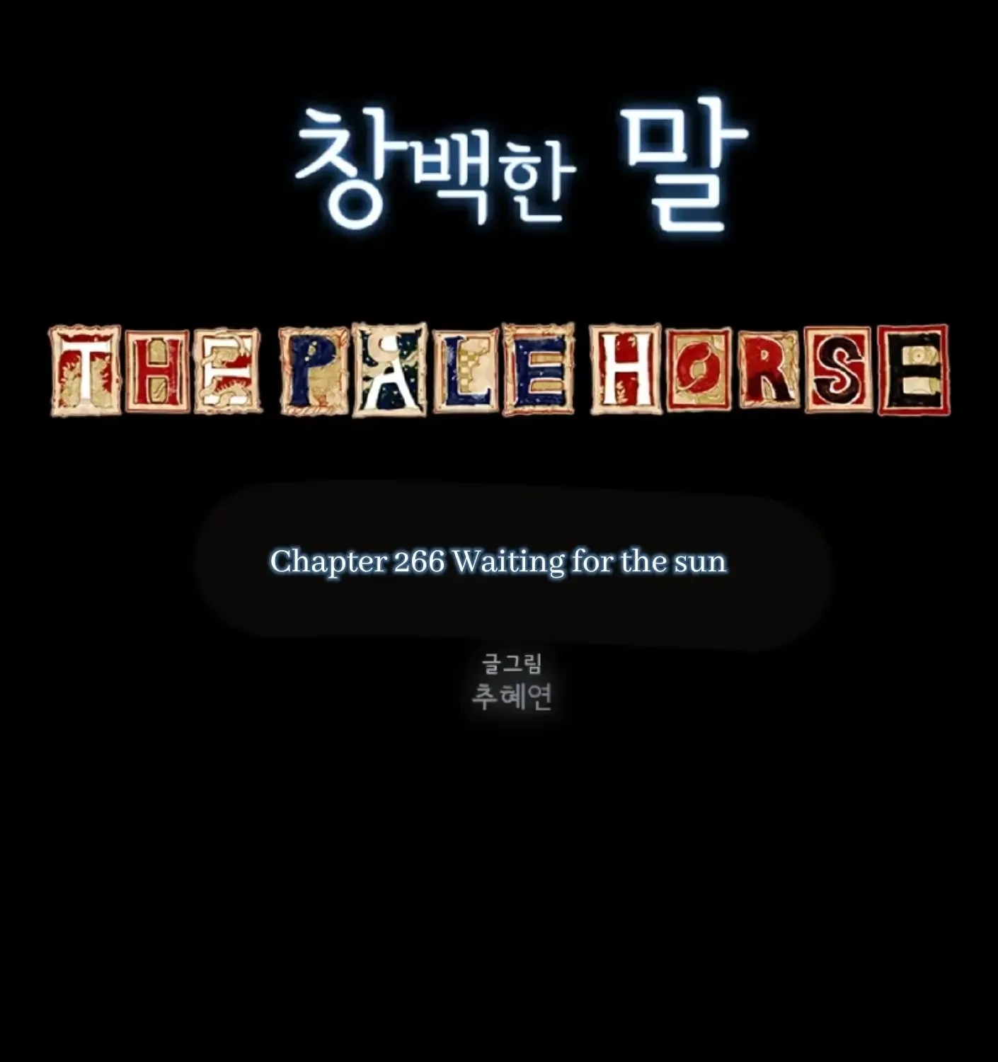 Read The Pale Horse chapter 266 image 8 on Lezhin