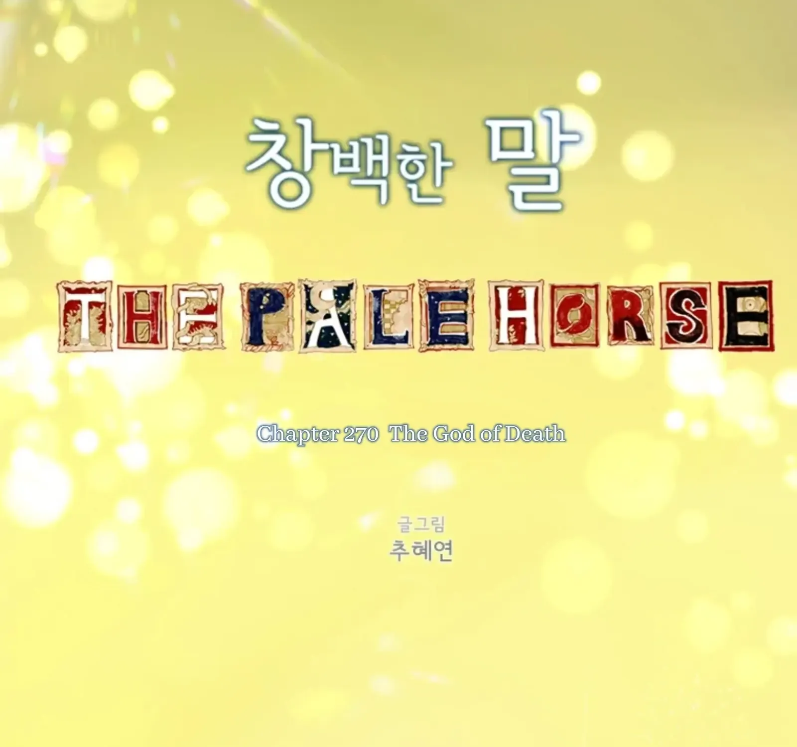 Read The Pale Horse chapter 270 image 51 on Lezhin