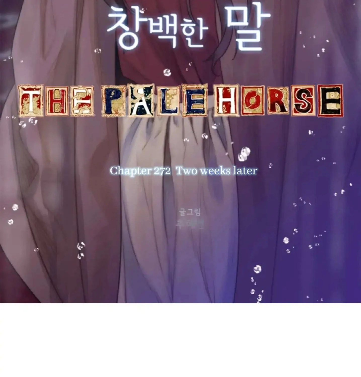 Read The Pale Horse chapter 272 image 5 on Lezhin