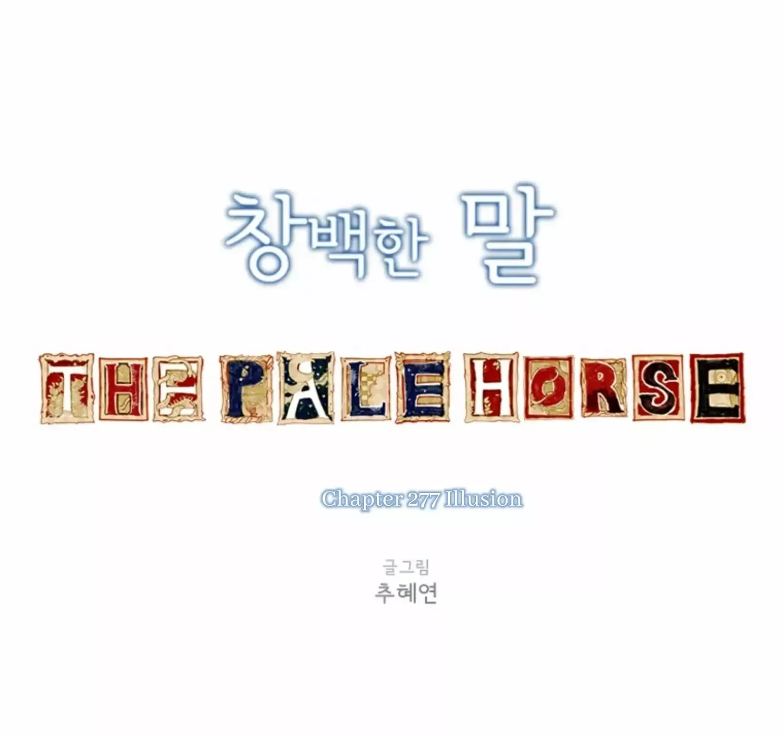 Read The Pale Horse chapter 277 image 45 on Lezhin