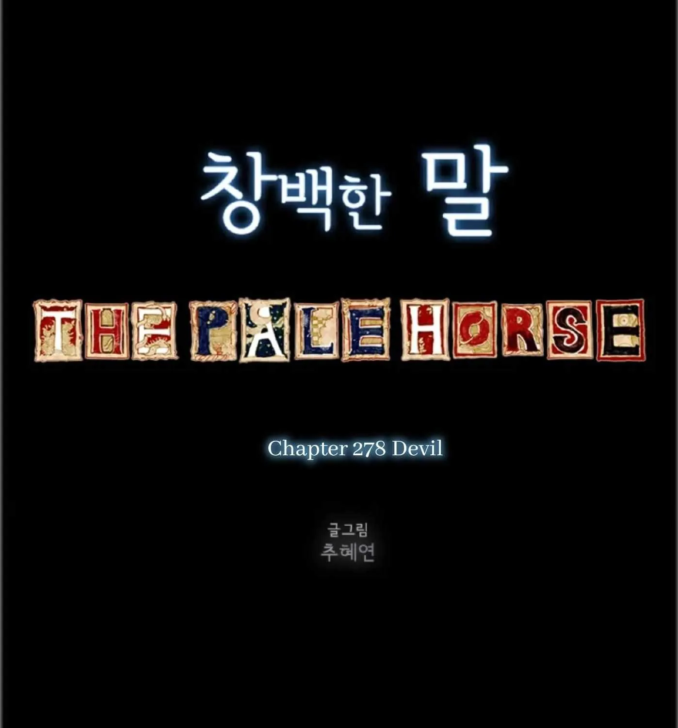 Read The Pale Horse chapter 278 image 40 on Lezhin