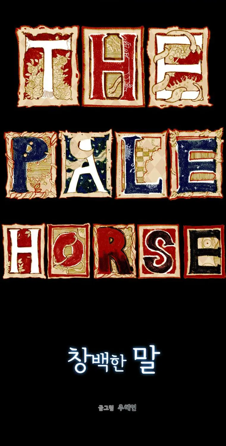 Read The Pale Horse chapter 34.2 image 22 on Lezhin