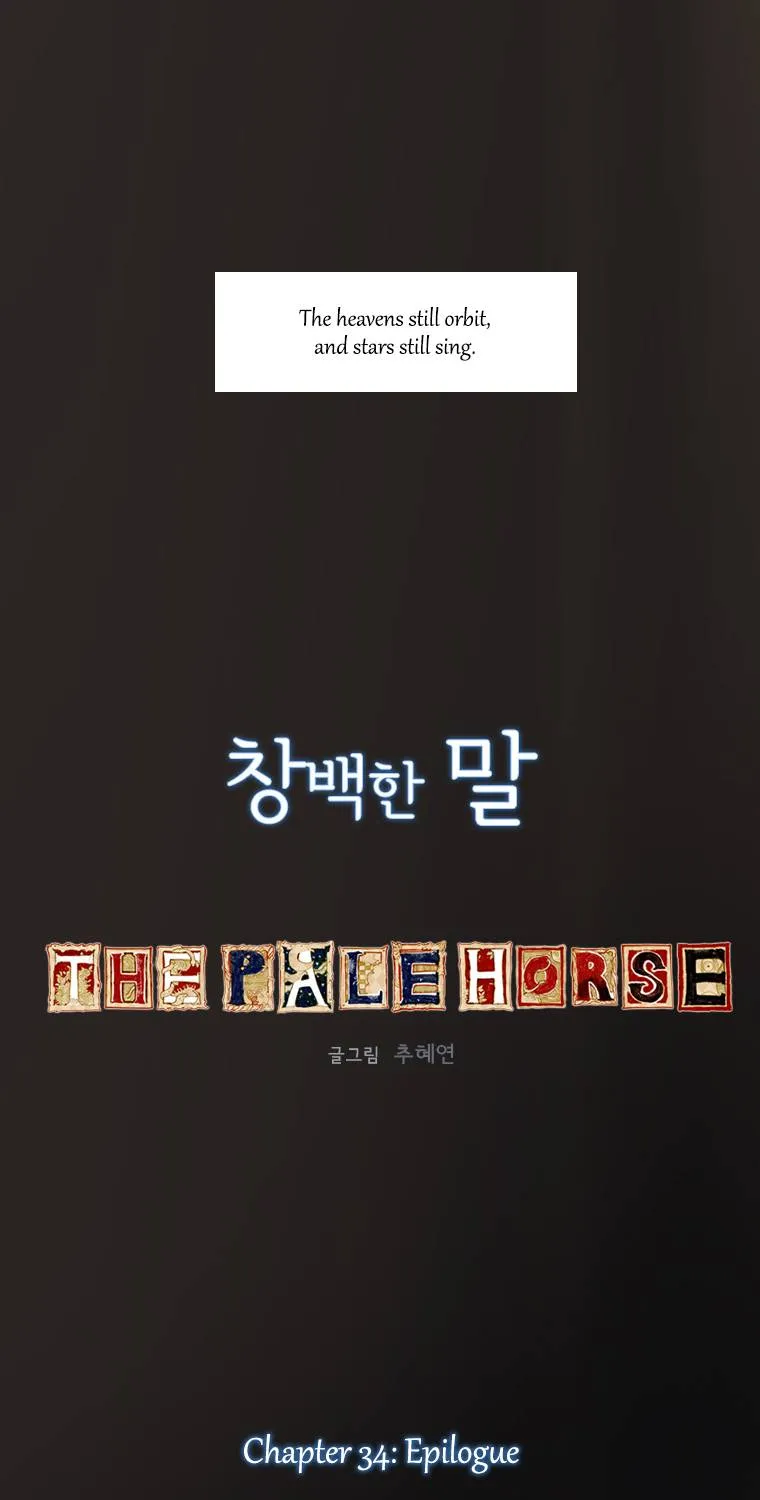 Read The Pale Horse chapter 34 image 1 on Lezhin