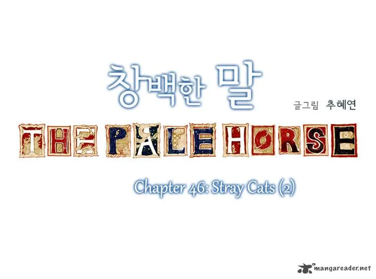 Read The Pale Horse chapter 46 image 5 on Lezhin