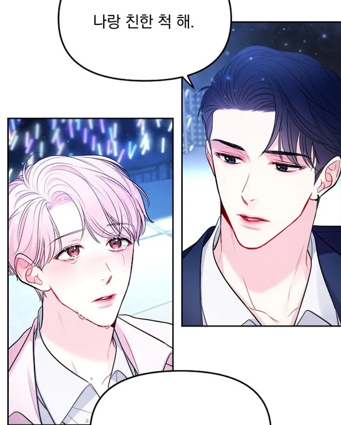 Read The Path Of Star chapter 0 image 3 on Lezhin
