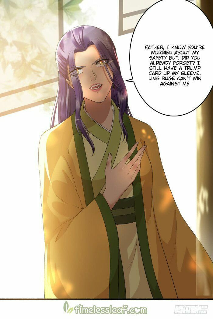 Read The Peerless Concubine (Colored) chapter 138.5 image 2 on Lezhin