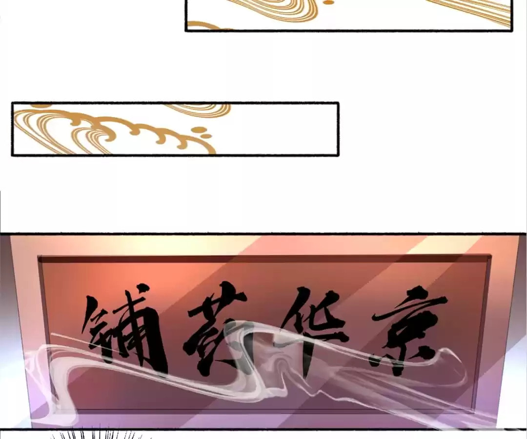 Read The Peerless Concubine (Colored) chapter 20 image 13 on Lezhin