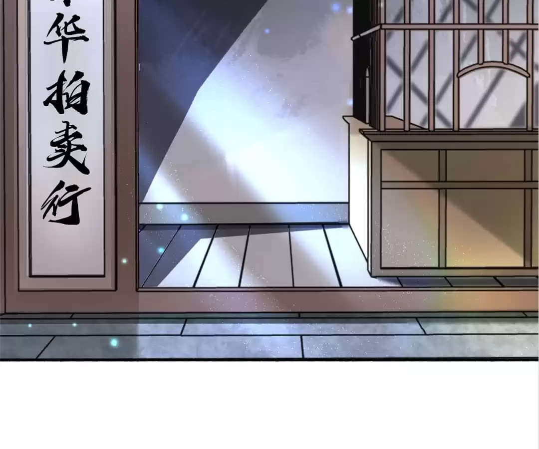 Read The Peerless Concubine (Colored) chapter 26 image 8 on Lezhin