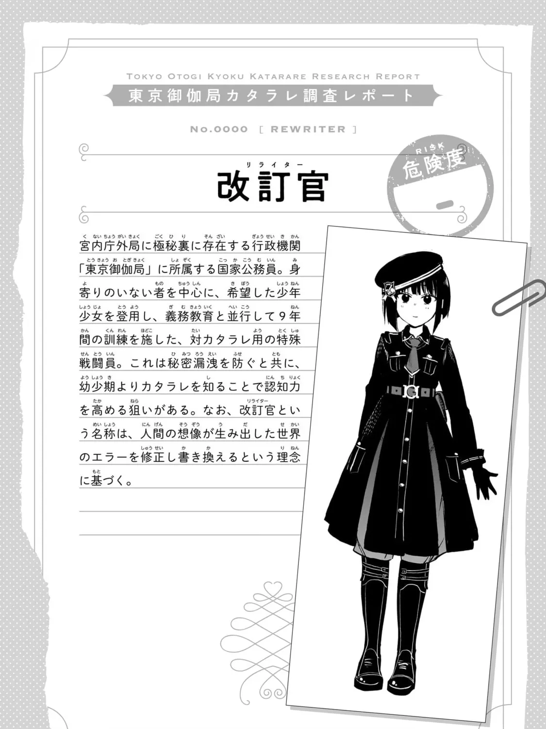 Read The Pension Life Vampire chapter 2 image 110 on Lezhin