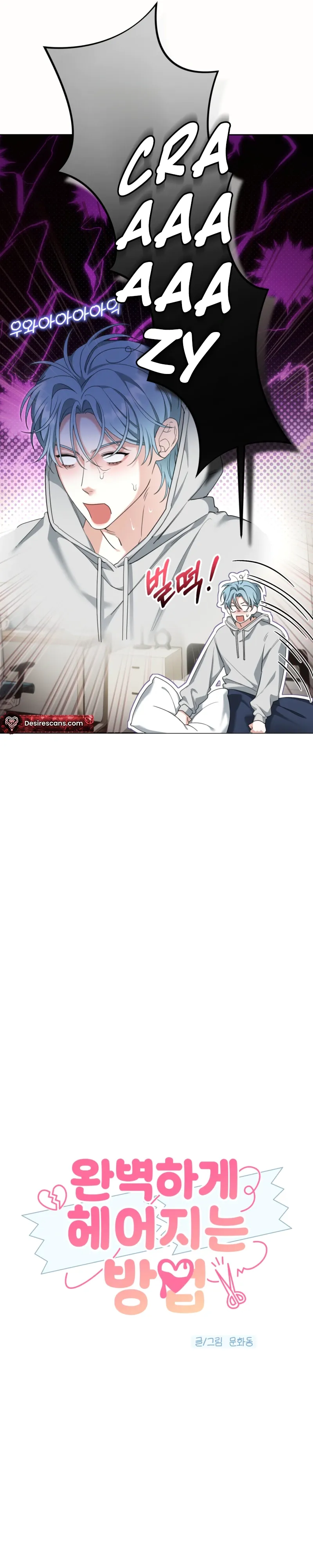 Read The Perfect Breakup chapter 4 image 3 on Lezhin