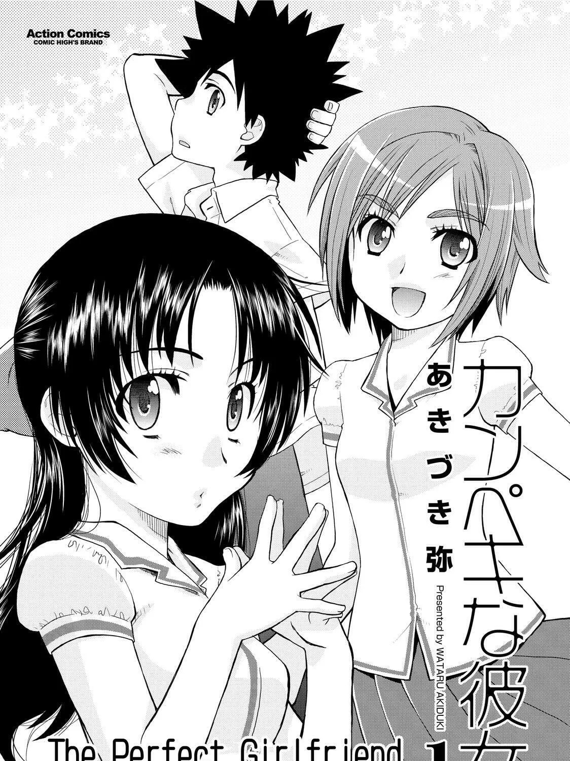 Read The Perfect Girlfriend chapter 1 image 2 on Lezhin