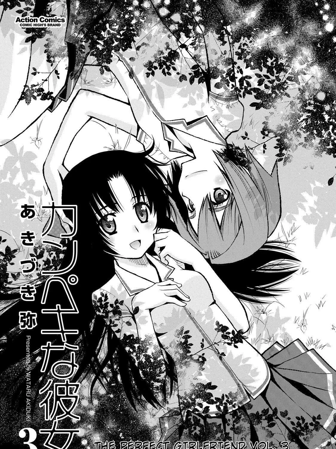 Read The Perfect Girlfriend chapter 13 image 2 on Lezhin