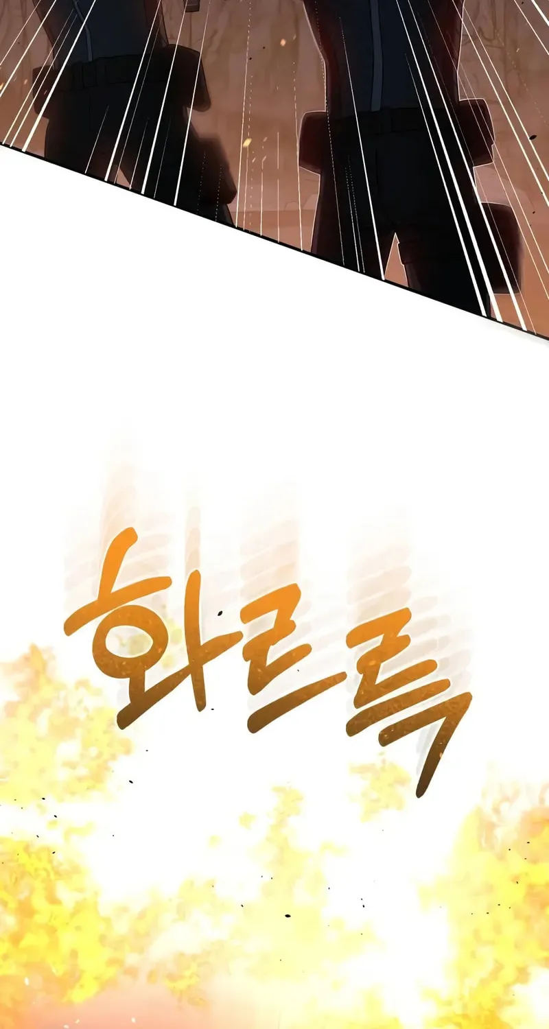 The Perfect Hybrid Chapter 122 page 78 - 