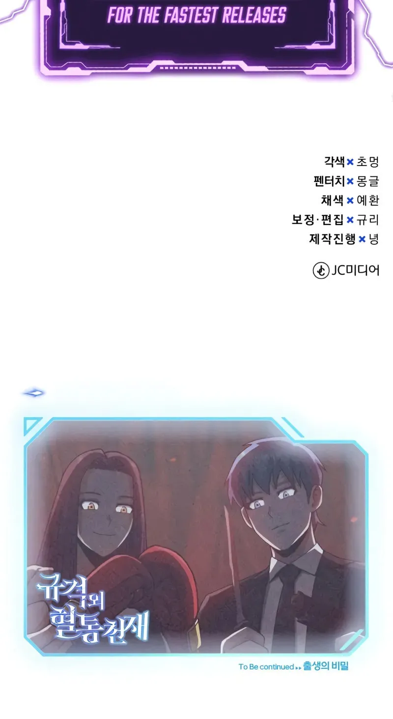 The Perfect Hybrid Chapter 124 page 116 - 
