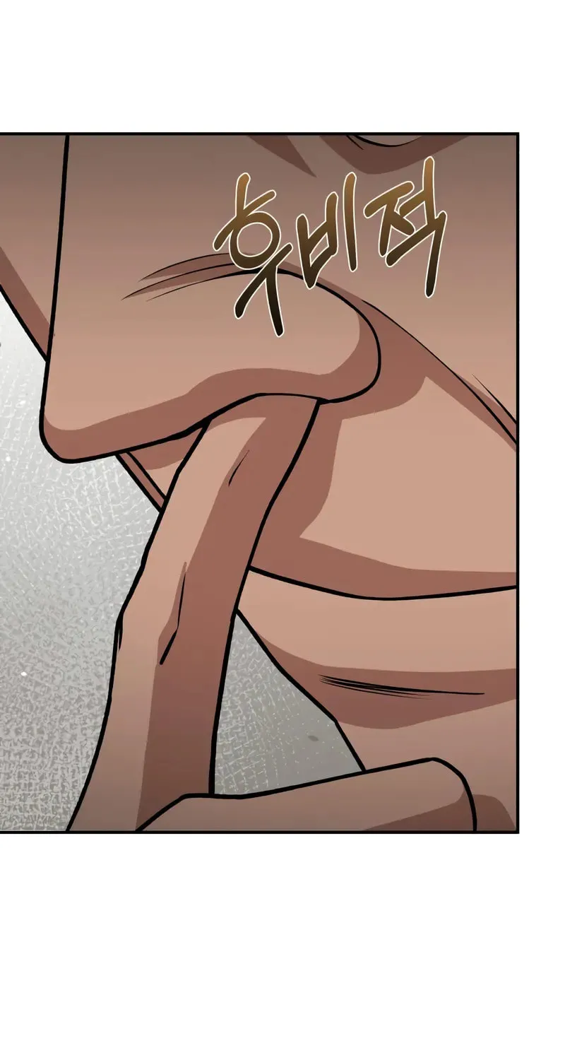The Perfect Hybrid Chapter 126 page 97 - 