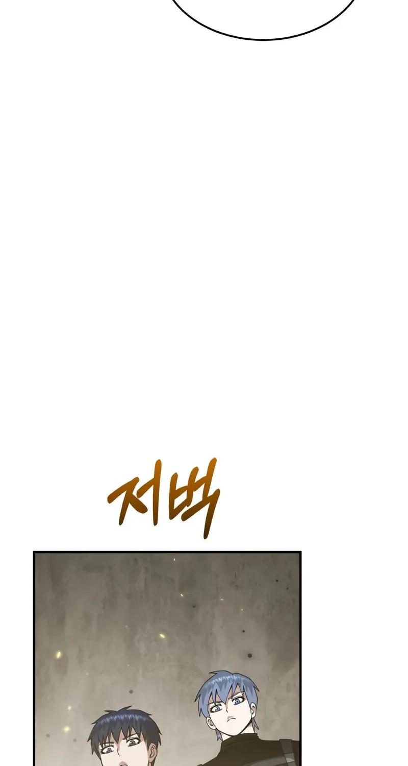 The Perfect Hybrid Chapter 128 page 137 - 
