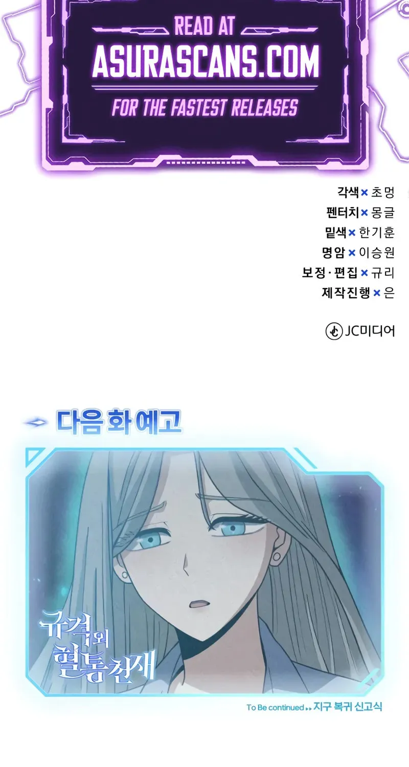 The Perfect Hybrid Chapter 129 page 125 - 
