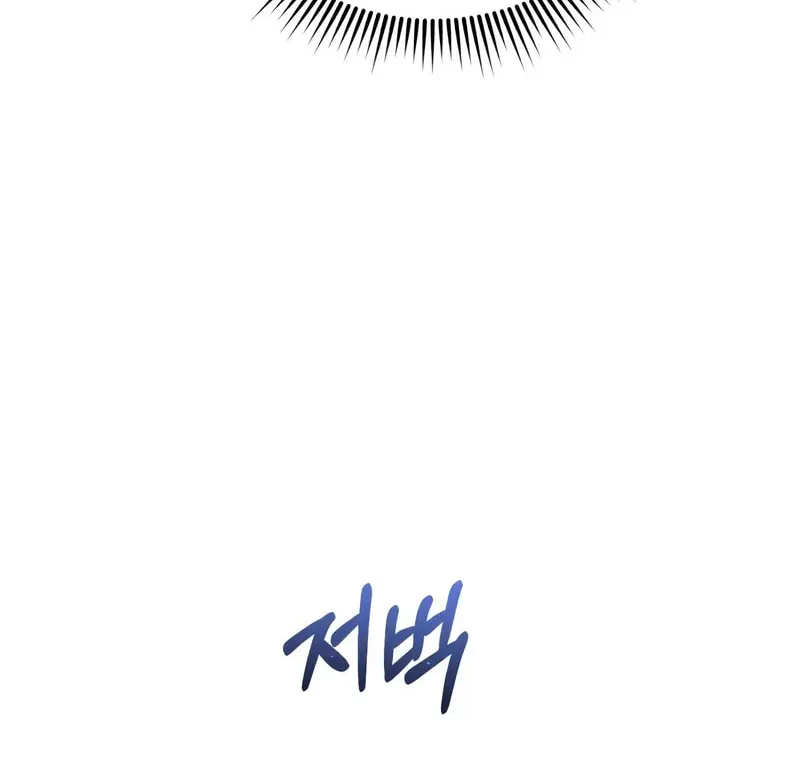 The Perfect Hybrid Chapter 130 page 51 - 