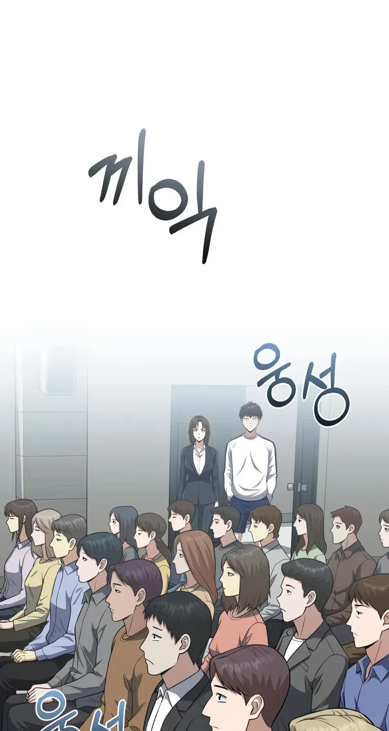 The Perfect Hybrid Chapter 133 page 84 - 