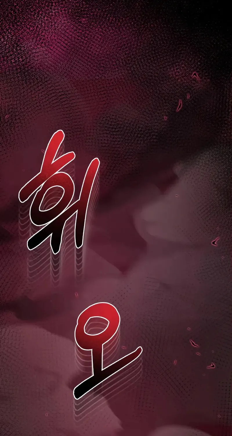 The Perfect Hybrid Chapter 135 page 5 - 