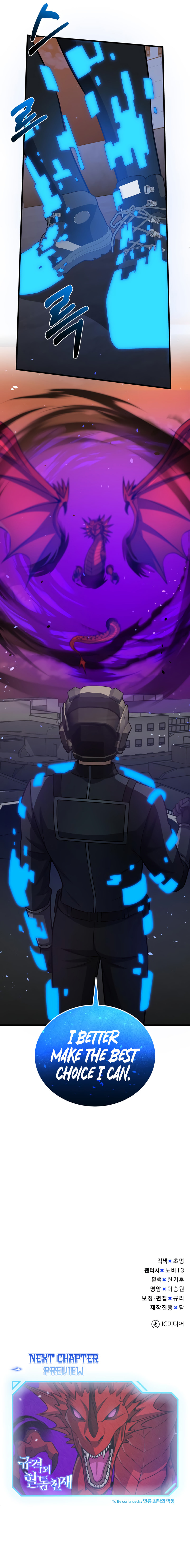 The Perfect Hybrid Chapter 146 page 14 - 