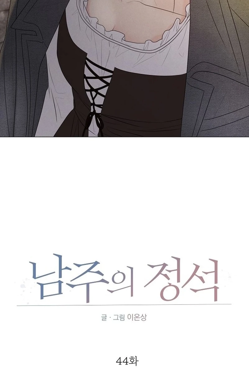 The Perfect Male Lead Chapter 443 page 38 - 