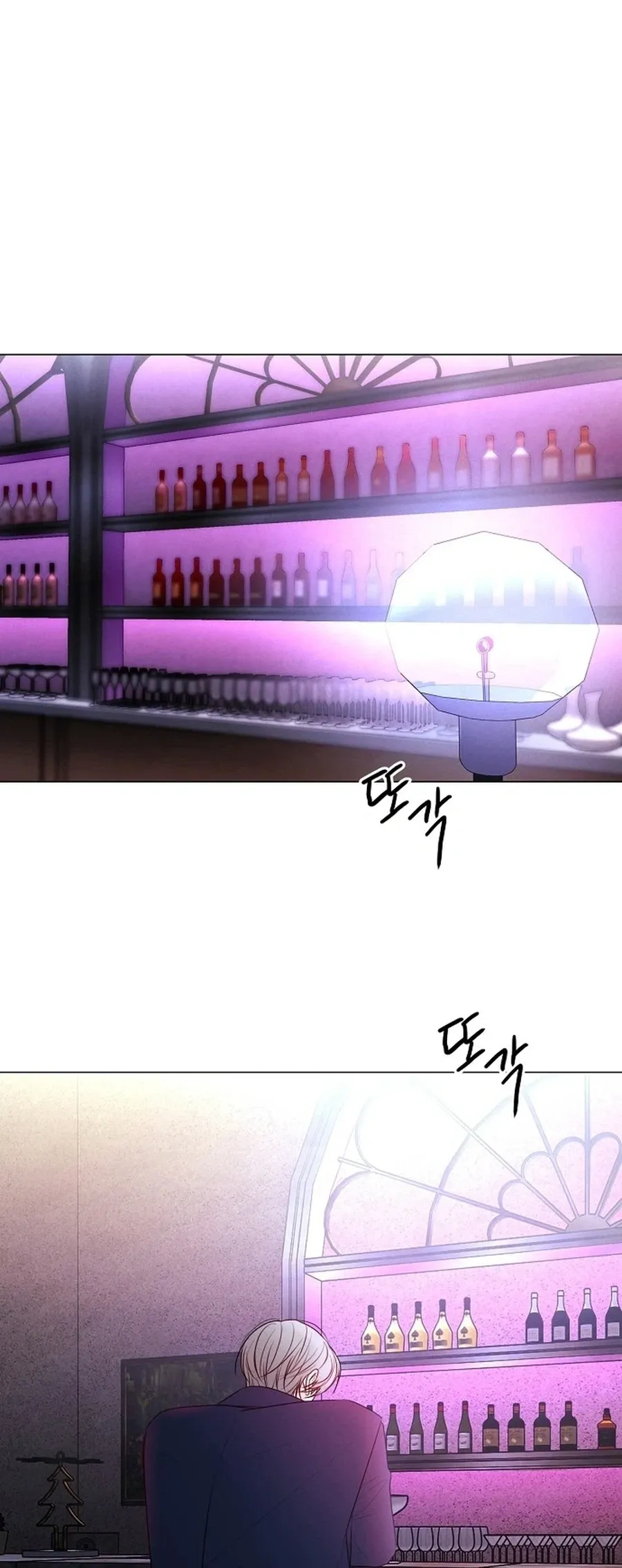The Perfect Male Lead Chapter 53 page 5 - 