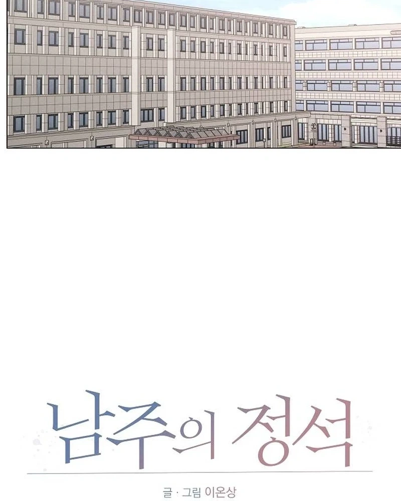 The Perfect Male Lead Chapter 61 page 39 - 