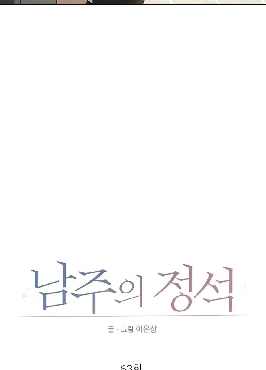 The Perfect Male Lead Chapter 63 page 5 - 