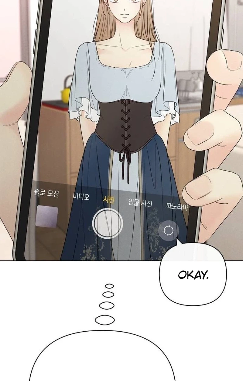 The Perfect Male Lead Chapter 64 page 82 - 