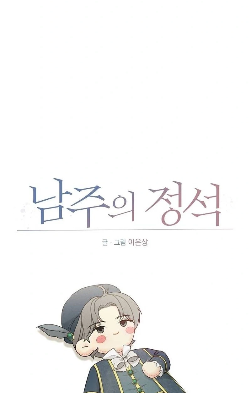 The Perfect Male Lead Chapter 65 page 82 - 