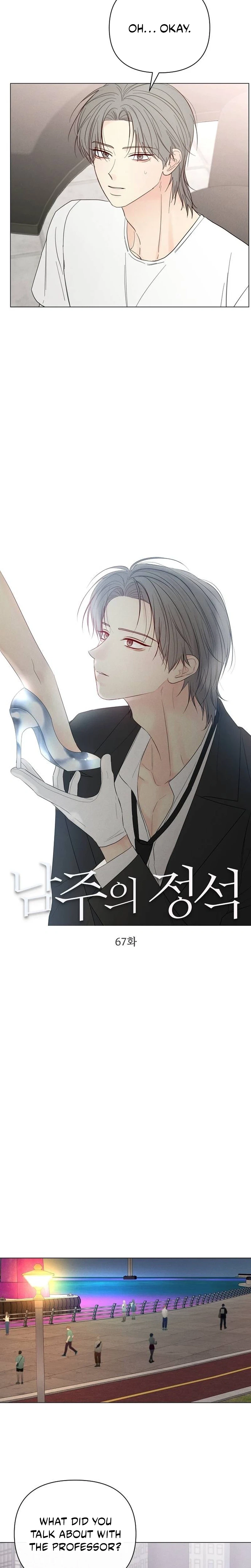 The Perfect Male Lead Chapter 67 page 37 - 