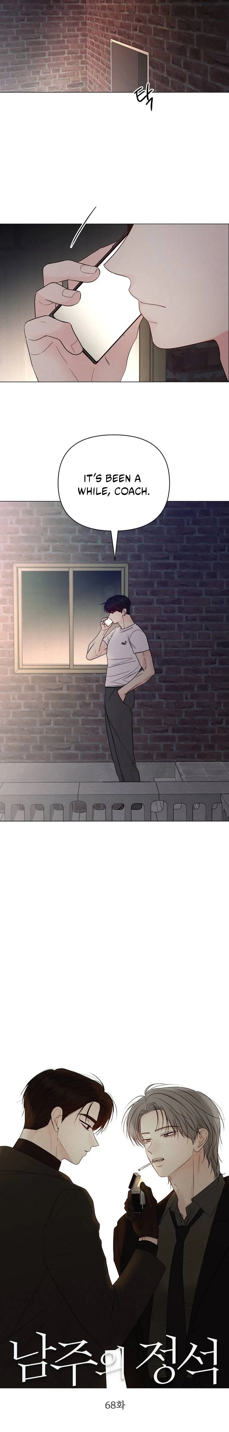 The Perfect Male Lead Chapter 68 page 25 - 