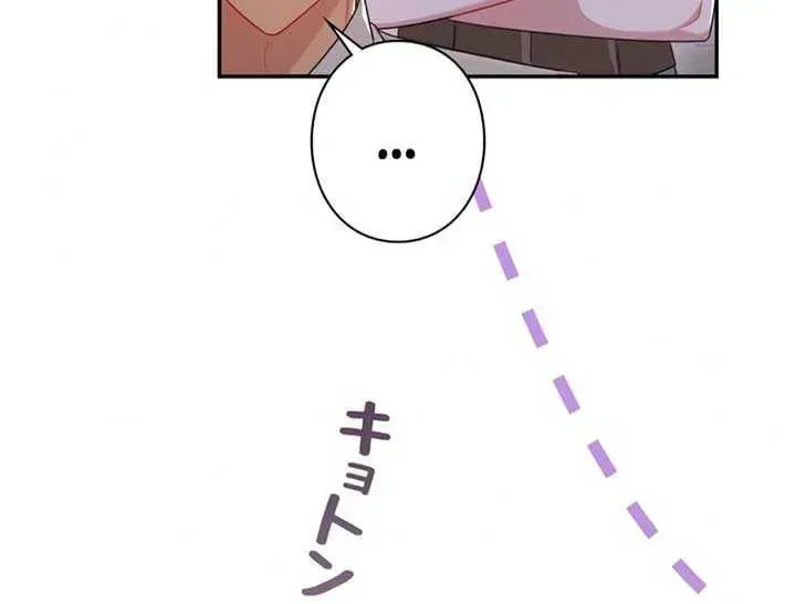 The Perfect Man's Secret Chapter 16 page 55 - 