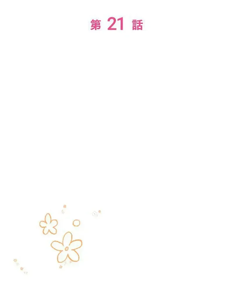 The Perfect Man's Secret Chapter 21 page 111 - 