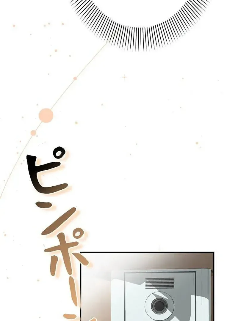 The Perfect Man's Secret Chapter 21 page 94 - 