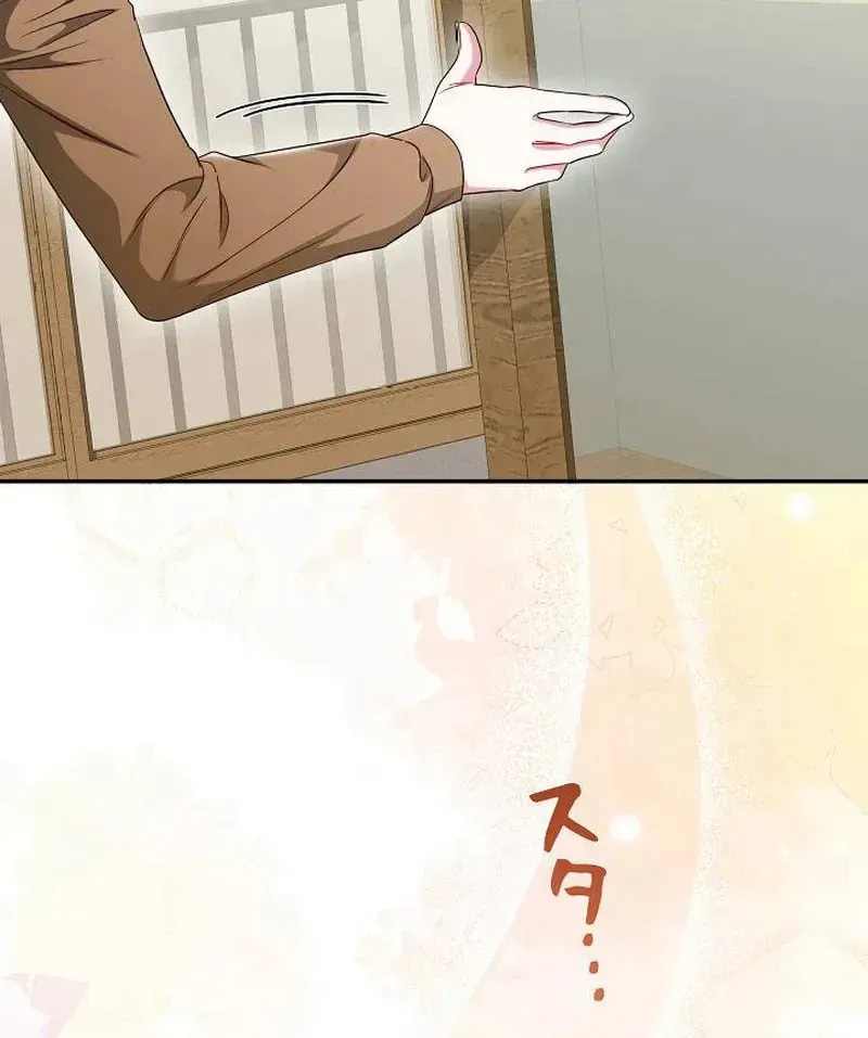 The Perfect Man's Secret Chapter 22 page 55 - 