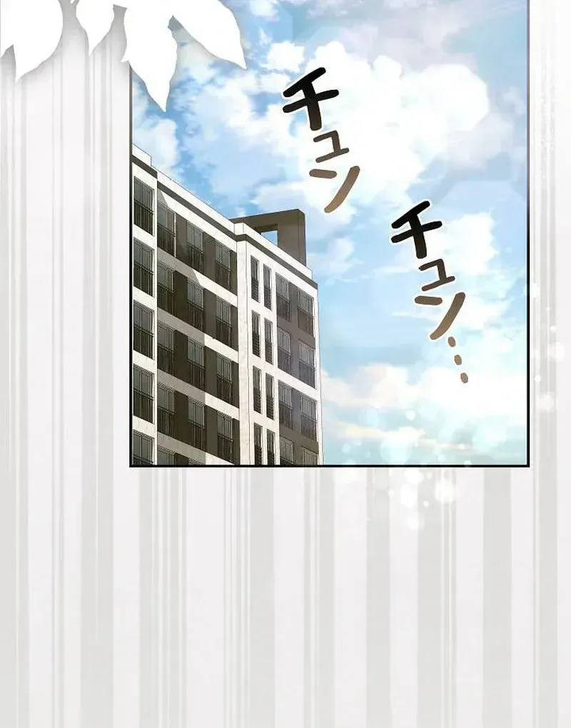 The Perfect Man's Secret Chapter 22 page 69 - 