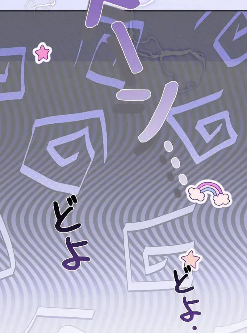 The Perfect Man's Secret Chapter 23 page 13 - 