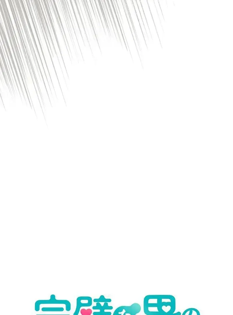 The Perfect Man's Secret Chapter 24 page 62 - 