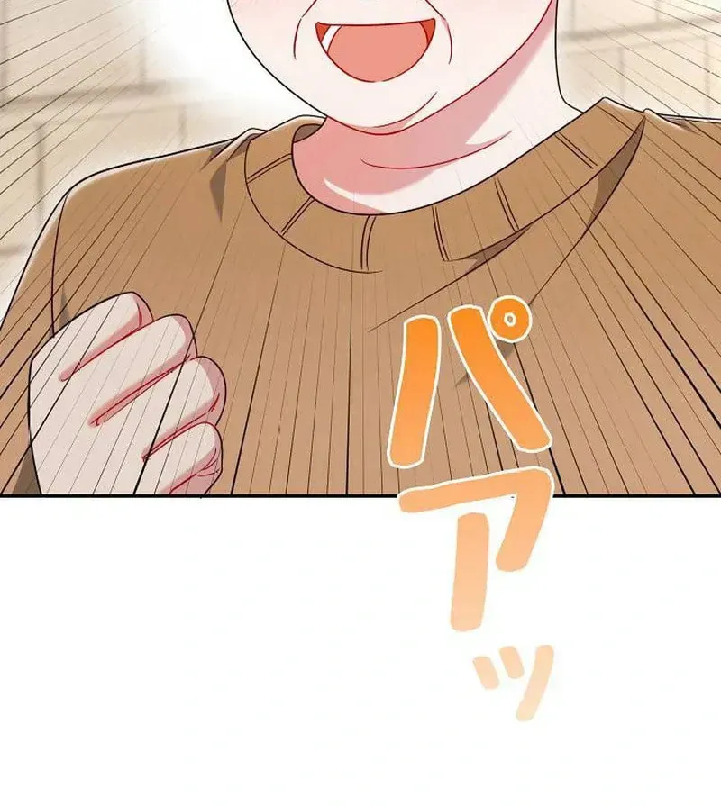 The Perfect Man's Secret Chapter 24 page 83 - 