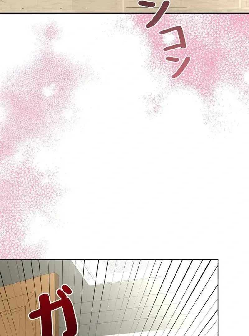 The Perfect Man's Secret Chapter 25 page 44 - 