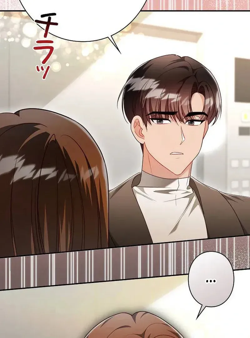 The Perfect Man's Secret Chapter 26 page 13 - 