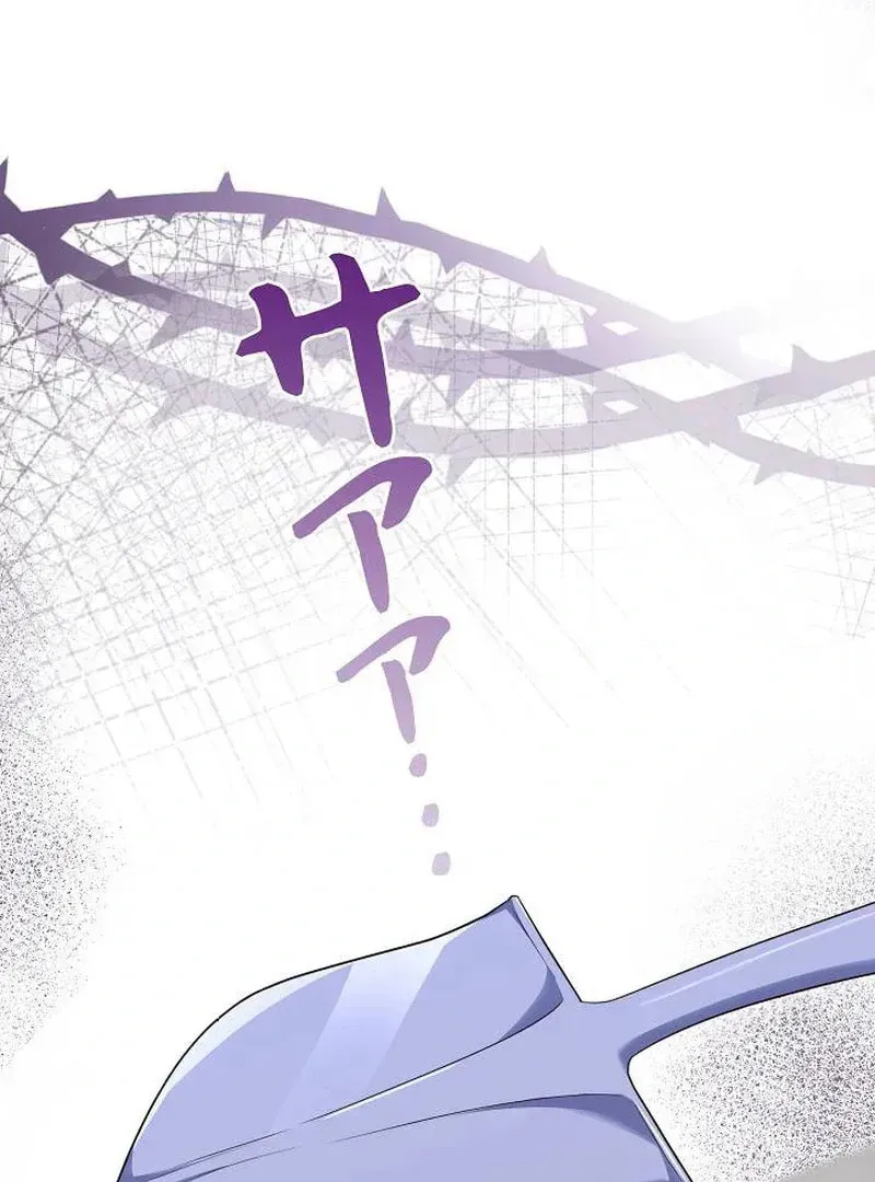 The Perfect Man's Secret Chapter 26 page 123 - 