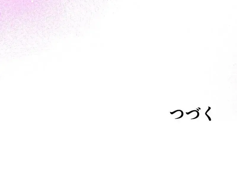 The Perfect Man's Secret Chapter 26 page 133 - 
