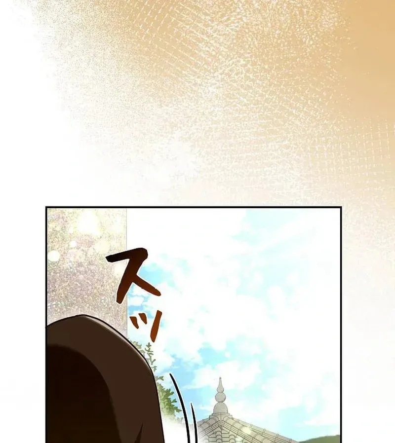 The Perfect Man's Secret Chapter 27 page 110 - 