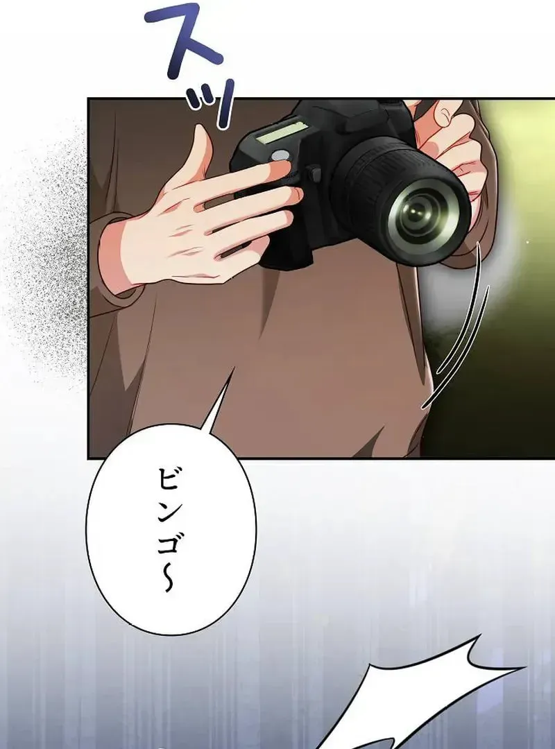 The Perfect Man's Secret Chapter 27 page 120 - 